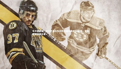 九游体育|马卡报披露，阿尔巴离队为迈阿密国际腾出DP名额，雷吉隆或成继任者